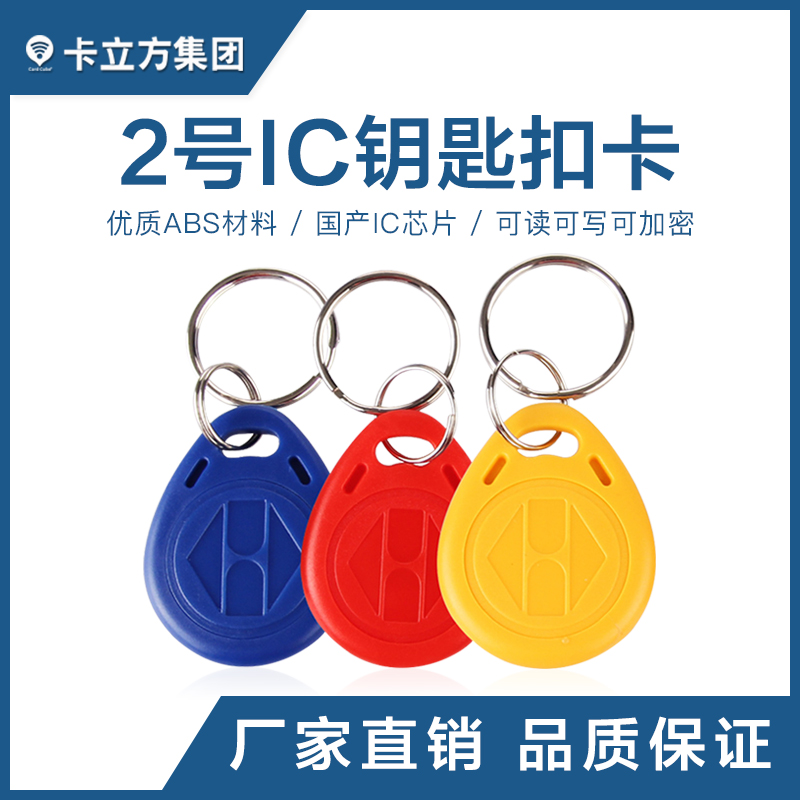 国产IC芯片卡造作